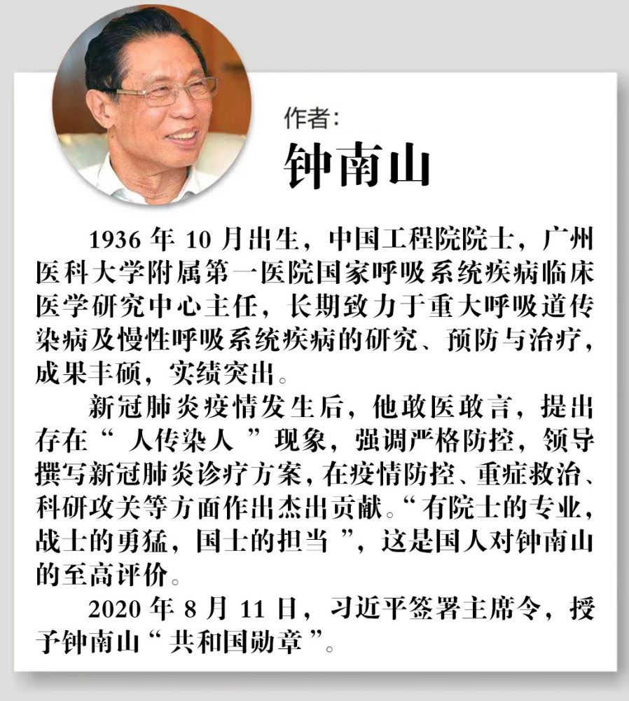 钟南山我对贵州有着很深厚的感情