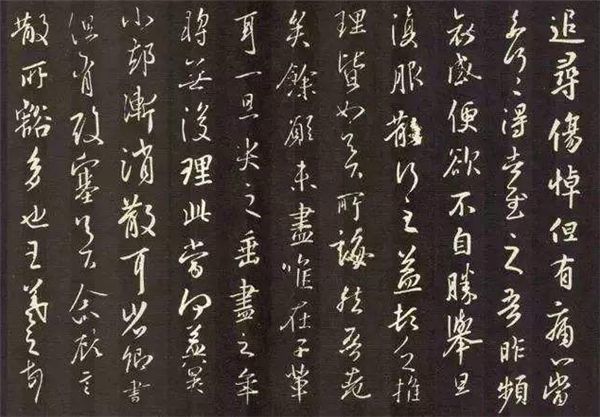 草書(章草),行書,楷書等多個階段,使書法藝術成為了一門新的體系