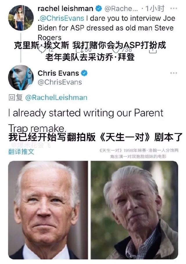 拜登和老年美队撞脸!美队:猎鹰你快接盾,我要去当美国总统了!