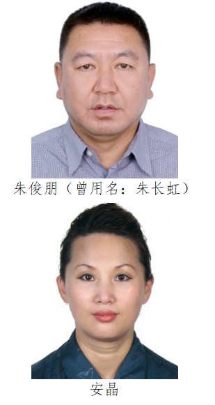 哈尔滨警方征集"老岩"黑社会组织线索!22人照片