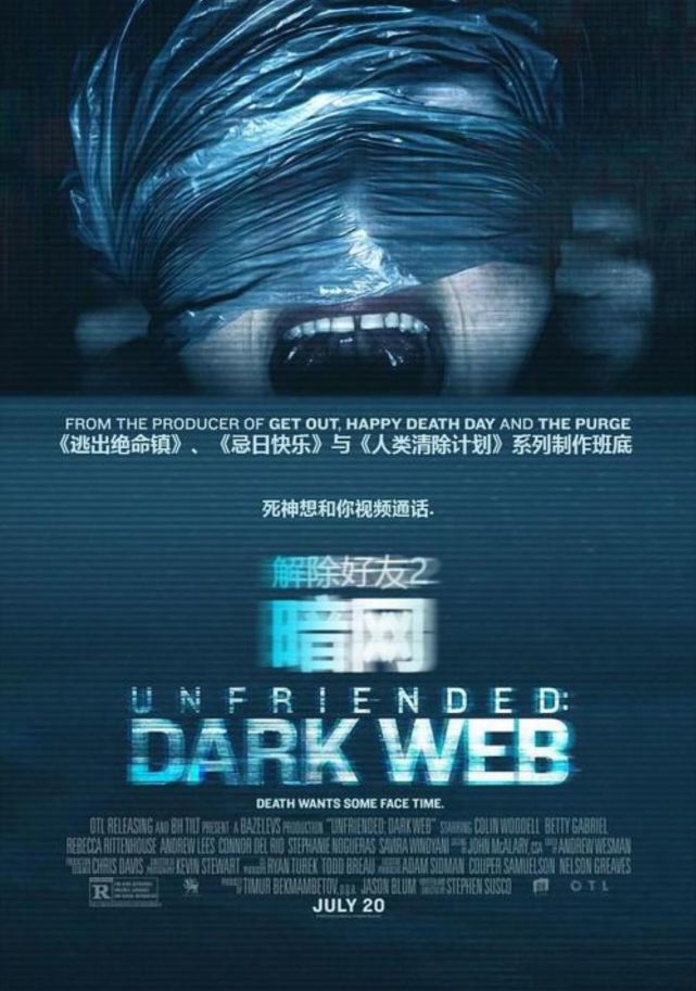 小心你可能已经被暗网盯上了