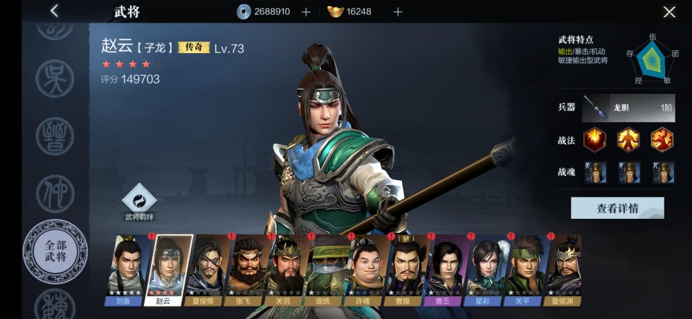 攻略早知道武将特性盘点理论实践方可一骑当千