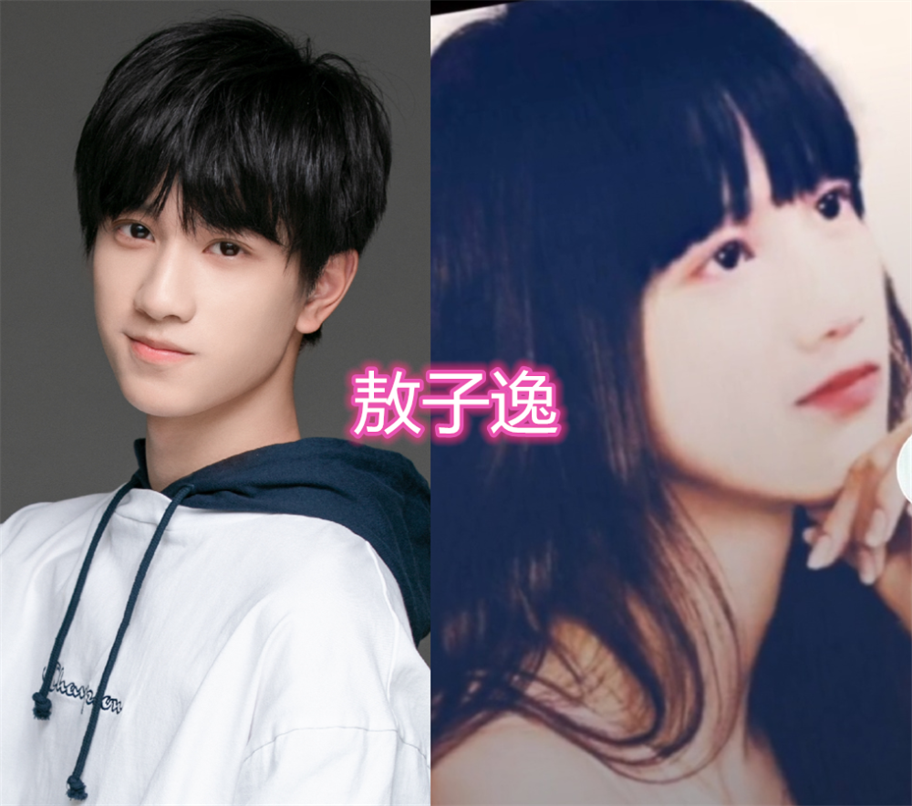 时代峰峻男艺人穿女装丁程鑫甜美千玺真实敖子逸不是真的