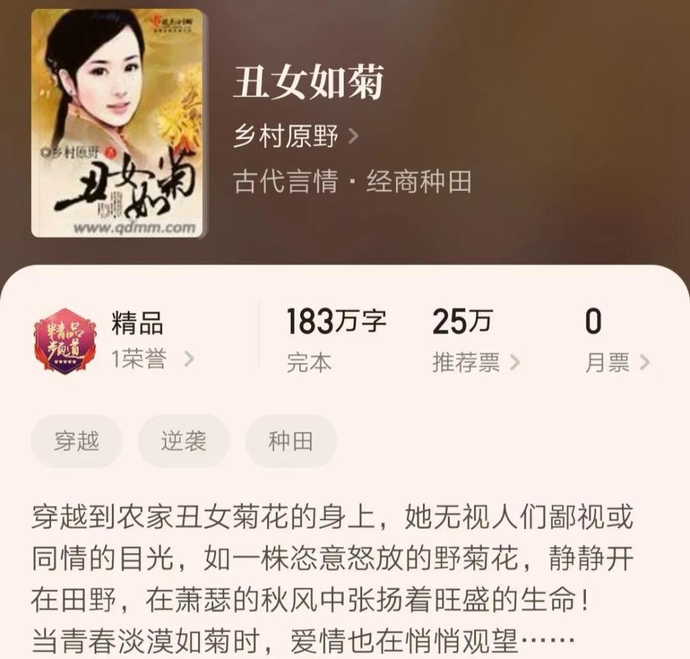 推10本种田文重生小地主素手医娘农女锦绣食味记完结精品看过瘾