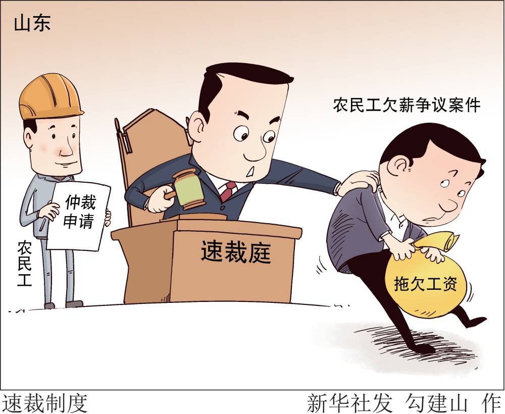 为农民工提供优质的维权服务,山东在全省范围内的劳动人事争议仲裁院