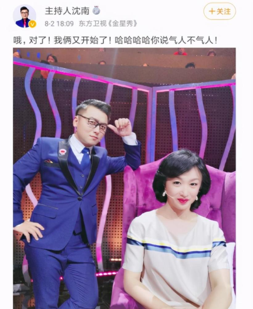 沈南金星再合体,3年了,《金星秀》还能再回来吗?_腾讯新闻
