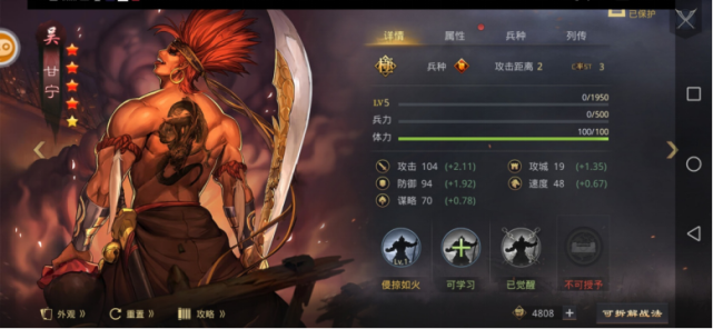 率土之滨干货五星甘宁大型专题攻略