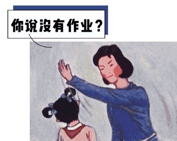 小问号你是否有许多朋友丨是谁发明了家庭作业?_腾讯新闻