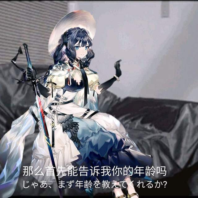 明日方舟欢乐沙雕图科西切的品味一直都是可以的