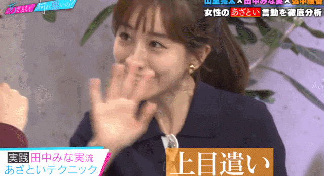 碰瓷木村拓哉老婆 接班日本第一绿茶主播 中川梨花接班日本茶师 木村拓哉 中川梨花 日本 娱乐 田中美奈实 男神