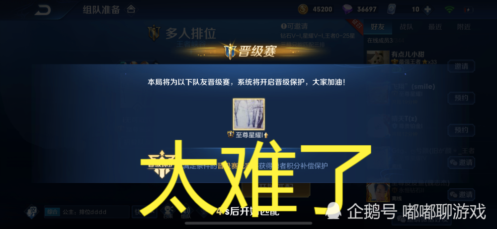 王者荣耀s21赛季段位分水岭是星耀还是钻石你认为呢
