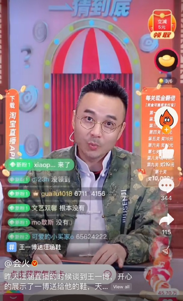 汪涵再翻车,直播带货疑造假刷单,直播平台辟谣,你还会相信吗?