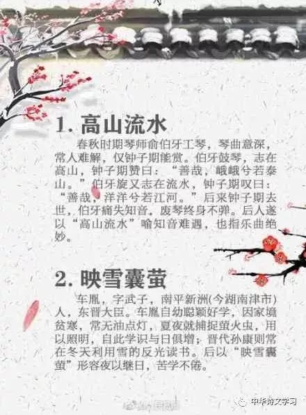 微信|20个唯美的文学典故，不可不知