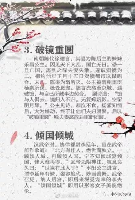 微信|20个唯美的文学典故，不可不知