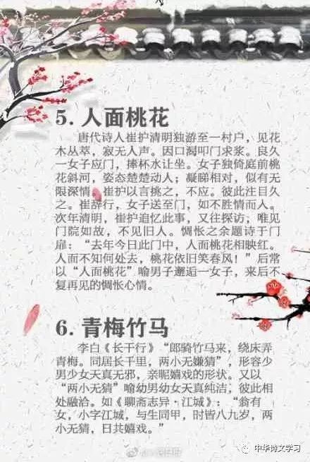 微信|20个唯美的文学典故，不可不知