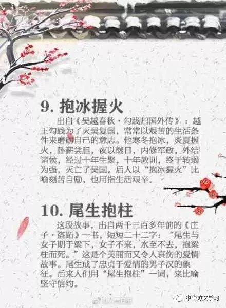 微信|20个唯美的文学典故，不可不知