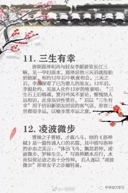 微信|20个唯美的文学典故，不可不知