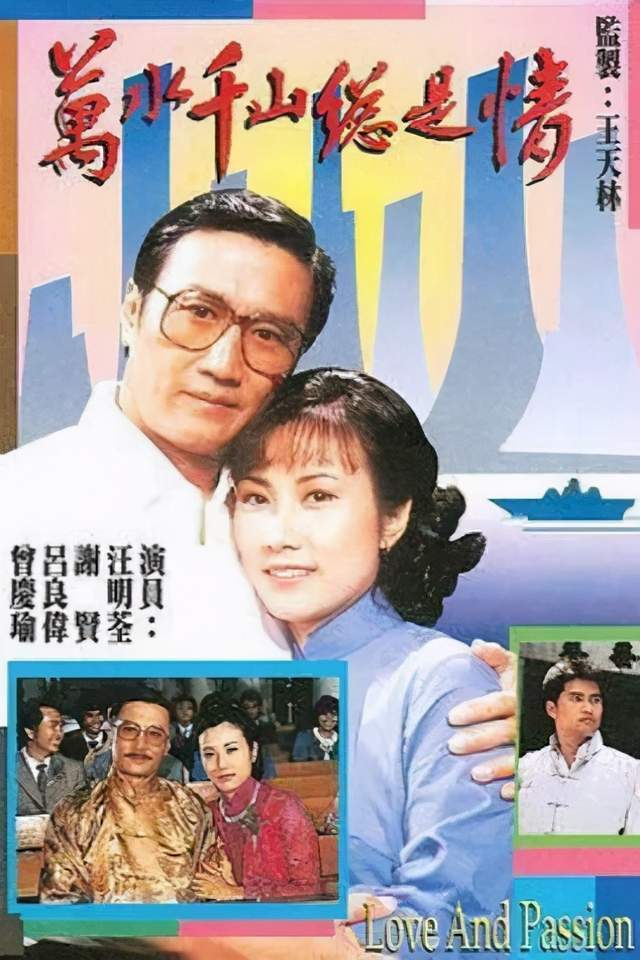 1995年之前tvb觀看人數最多的十部經典電視劇,你看過幾部?