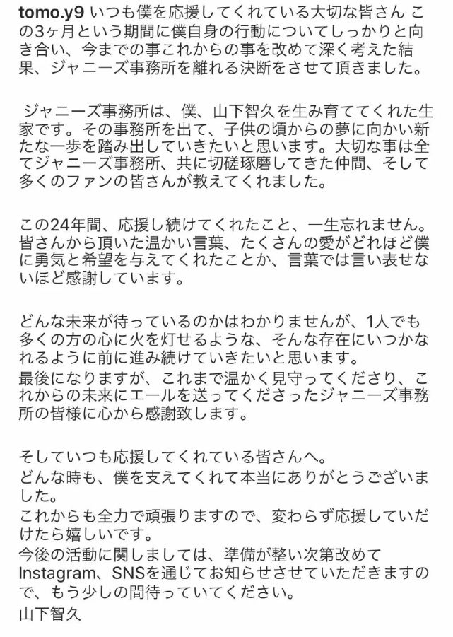 山下智久首度谈退社 粉丝要求杰尼斯事务所退钱 腾讯网