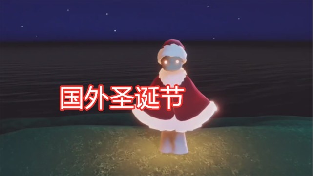 光遇新年斗篷不存在玩家推荐斗篷样本建议官方出花棉袄