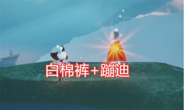 光遇白棉裤和蹦迪动作返场位置在晨岛神庙国服只剩羡慕