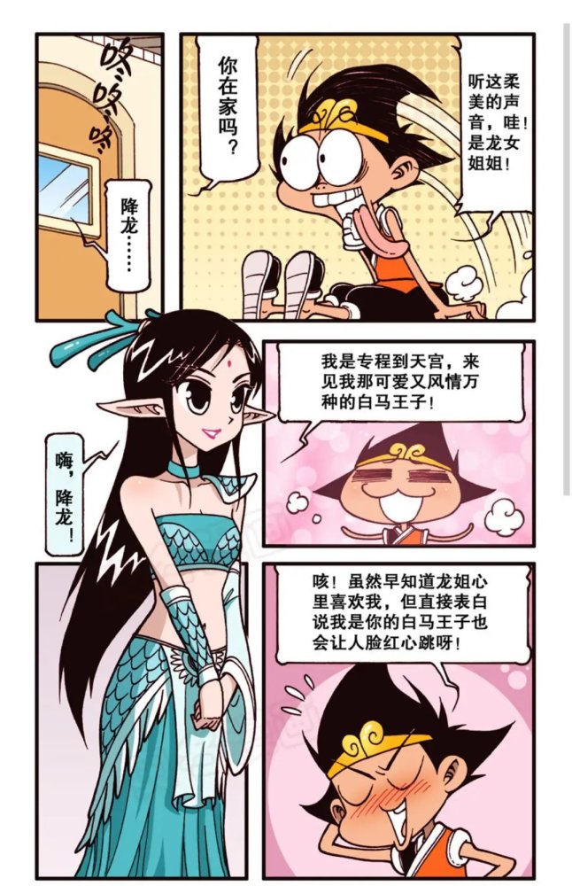 大话降龙:上古万人迷,娥姐的魅力势不可挡