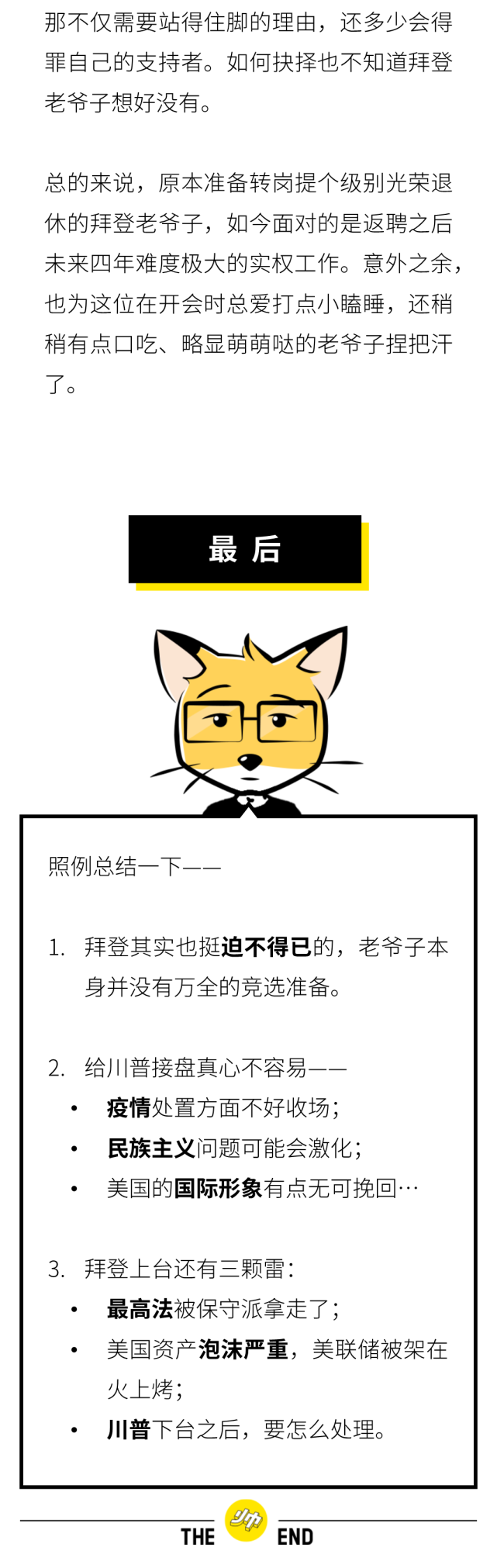 國貨完美日記的集團公司就要上市了,找天寫篇文章說說它的商業模式和