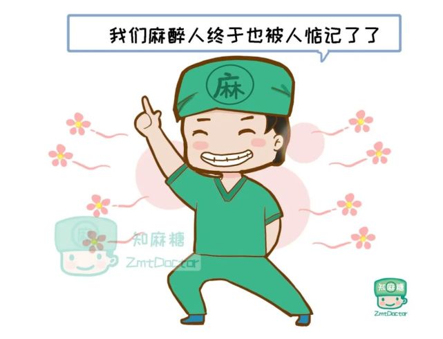 无痛分娩后麻醉师走了产妇和胎儿还安全吗