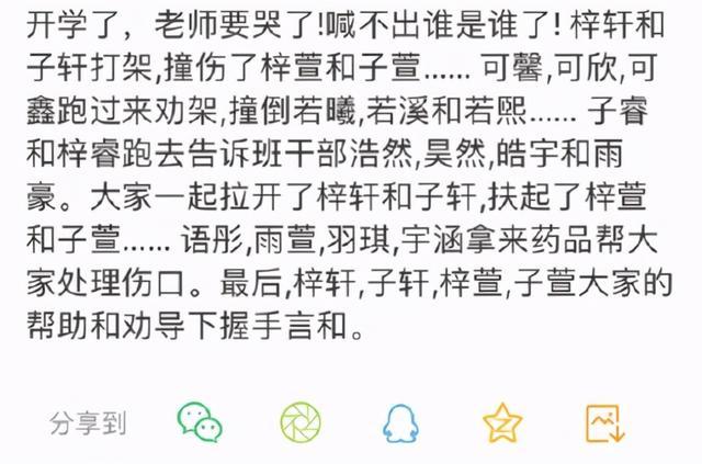 你会给孩子起名么 这些烂大街的爆款 千万省省吧 腾讯新闻