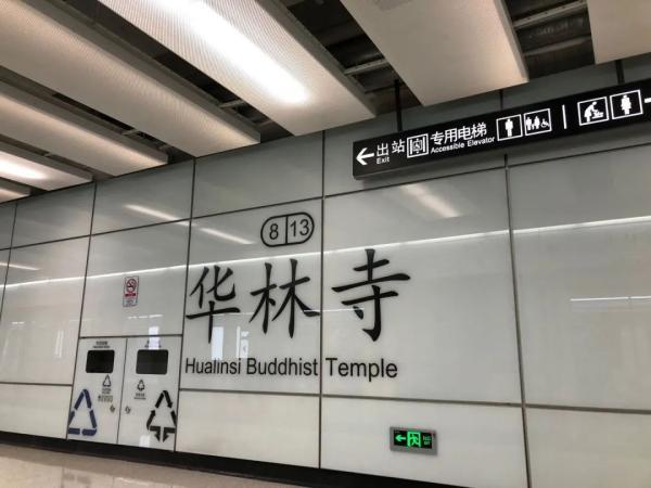 为同德解围广州地铁8号线北延段年底开通