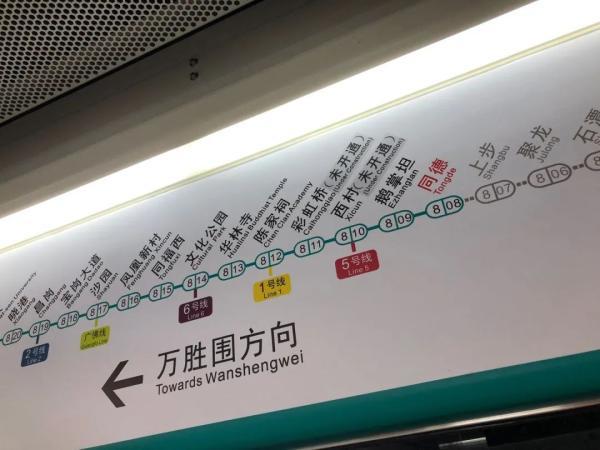广州8号线北延线图片