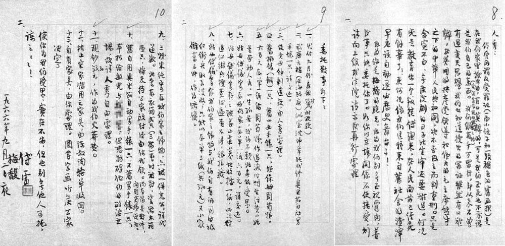 傅雷夫妇自尽前称儿子傅聪为叛徒傅聪到底做了啥