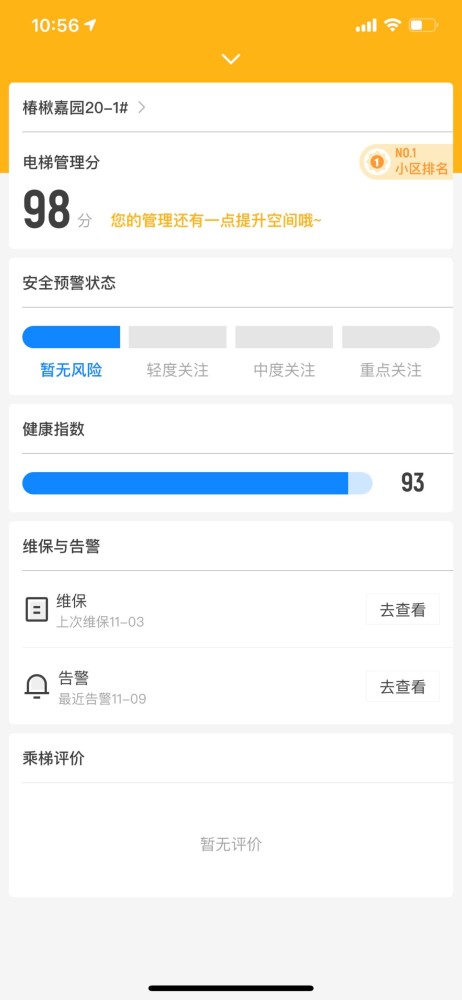 电梯|电动自行车一进电梯就自动识别并报警，这种摄像头能推广吗？