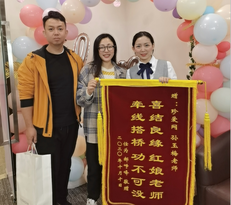 任女士和郝先生给红娘送锦旗 在红娘老师的鼓励和帮助下,女会员任女士