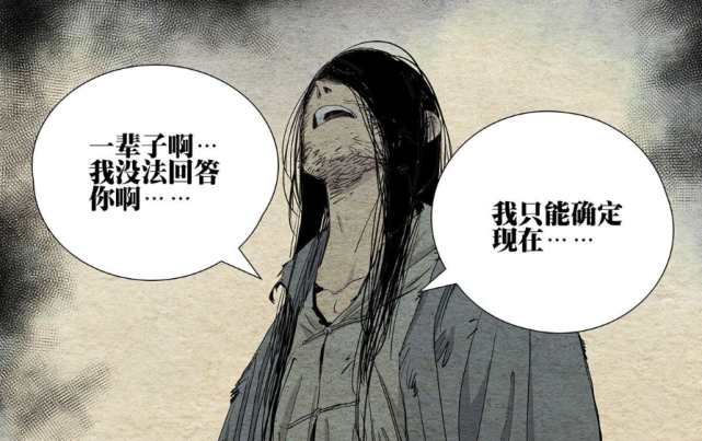 一人之下漫画 八奇技创始人首爆最终目标 无根生仅说出两个字 漫画 八奇技 无根生 一人之下