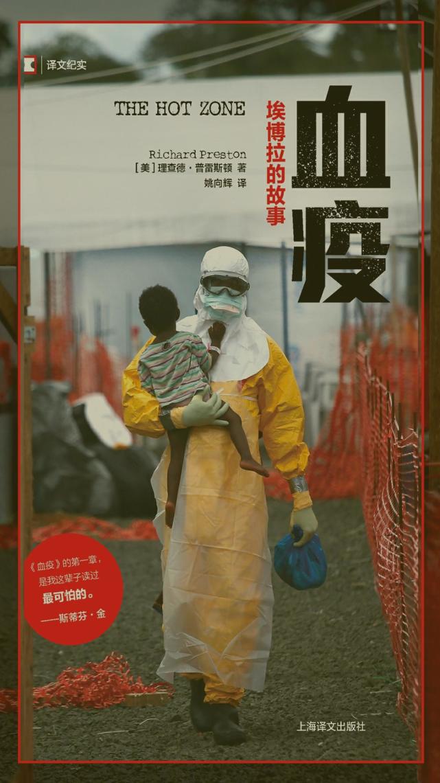 这档美剧真的有毒,国家地理频道宣布续订《血疫》第二季