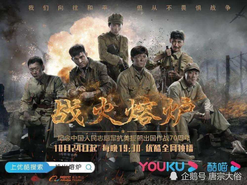 精品战争剧战火熔炉一部值得看上瘾的中国英雄连