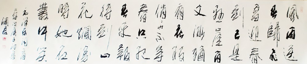 作品欣赏王澜君,字远涛 号梦翁.