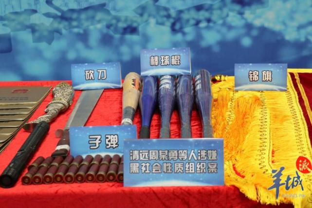 深圳陈永森等4宗涉黑案件已二审终审;茂名曾仕权涉黑案,东莞张远锋