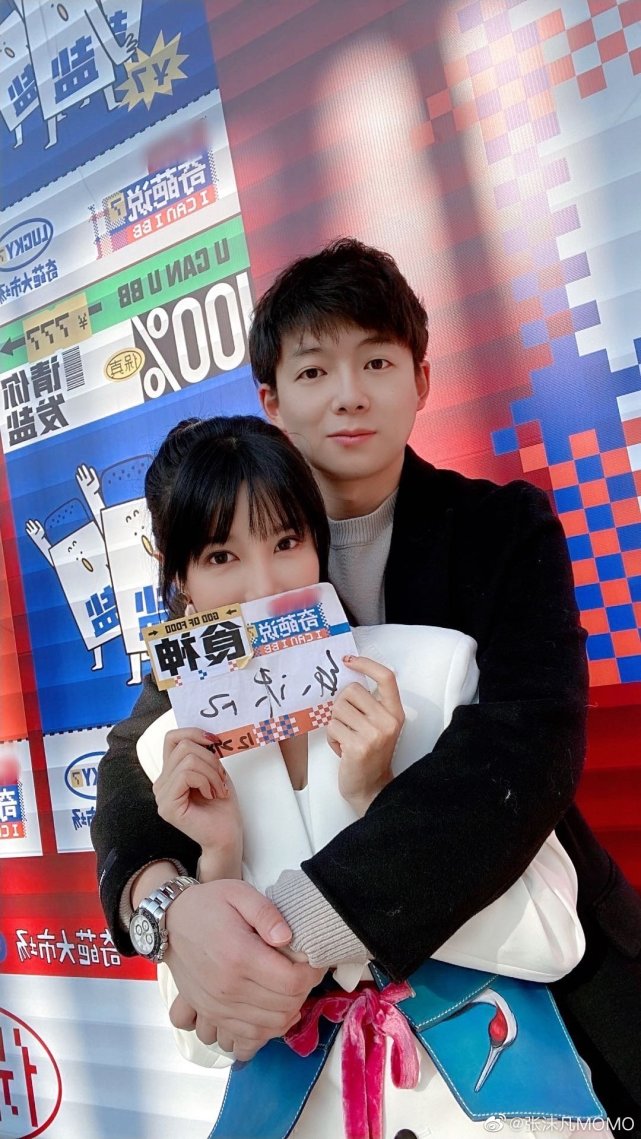 超级网红张沫凡和新男友录制奇葩说随后竟大方公布恋情网友太甜了