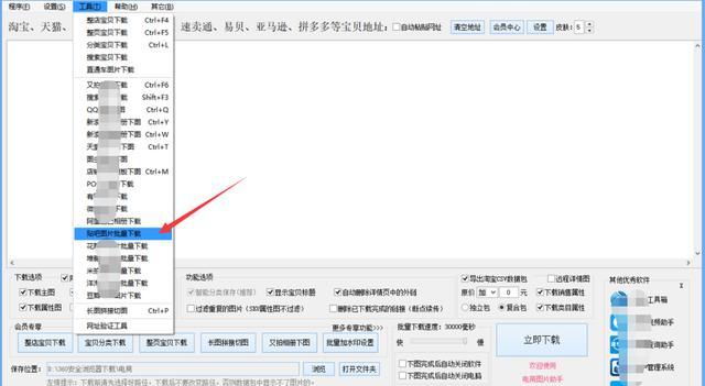 如何批量下载贴吧原图，哪个软件批量采集高清图片比较快