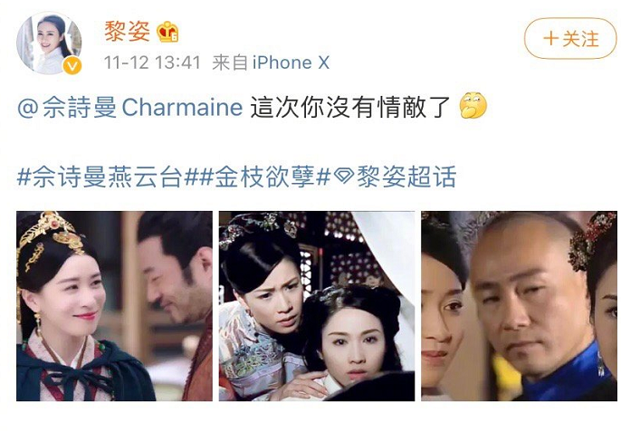 佘诗曼|黎姿林保怡为佘诗曼新剧打call，跨越16年的神仙售后，回忆杀来了