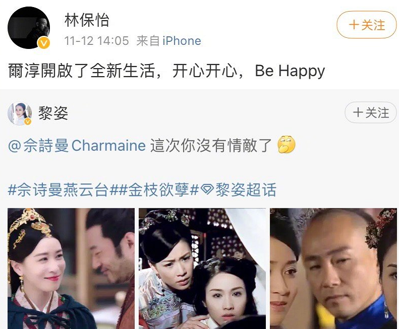 佘诗曼|黎姿林保怡为佘诗曼新剧打call，跨越16年的神仙售后，回忆杀来了