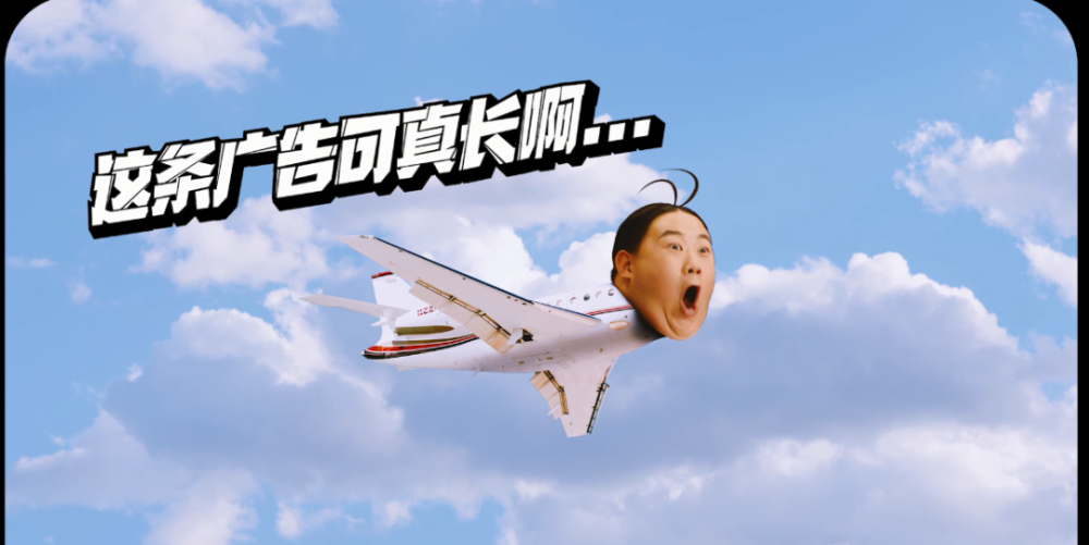 魔性洗脑广告再次来袭京东金融app搞了一支超长广告