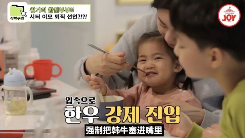 咸素媛|中韩夫妇再陷人品争议！韩国观众：为了钱你们什么都做？