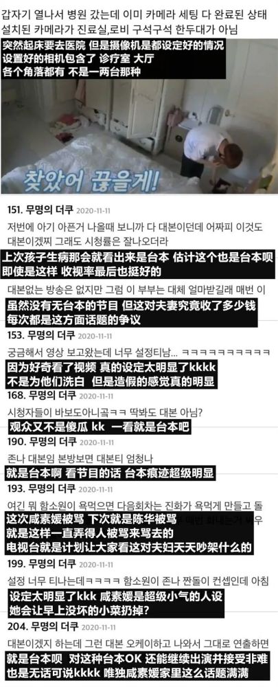 咸素媛|中韩夫妇再陷人品争议！韩国观众：为了钱你们什么都做？