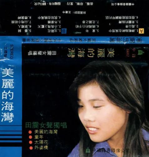 田震|她的消失，是娱乐圈的悲哀