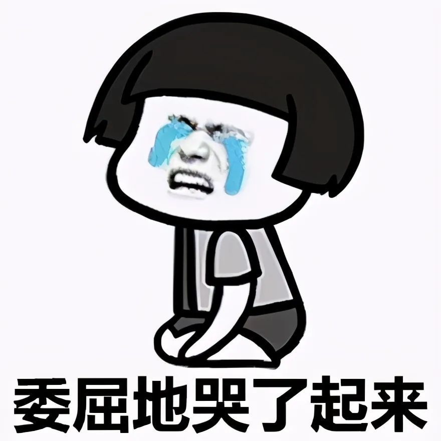 蘑菇头表情包合集没钱啦要穷死啦