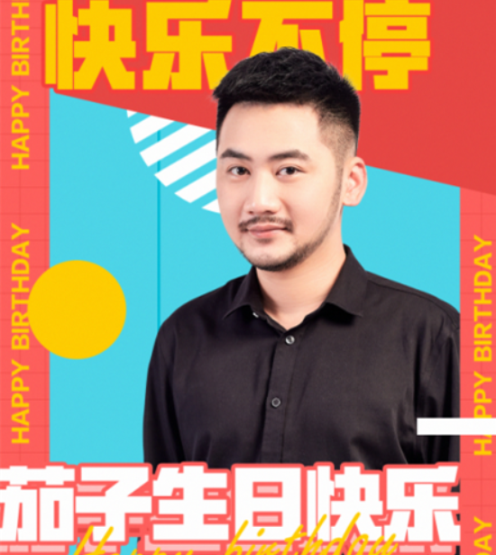 茄子生日会一片其乐融融,csgo巅峰联赛就看他表演了