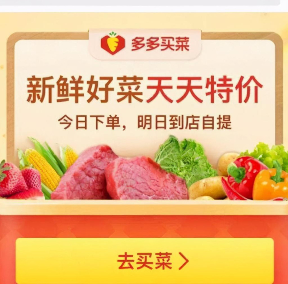 拼多多迎来最好时刻 但也可能是最坏的